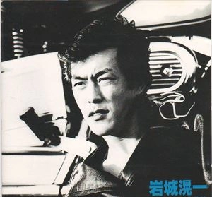 KOICHI IWAKI / 岩城滉一 / 全曲集