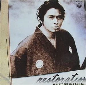 MASATOSHI NAKAMURA / 中村雅俊 / レストレーション