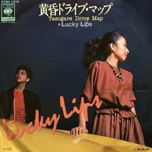 Lucky Lips / ラッキー・リップス / 黄昏ドライブマップ