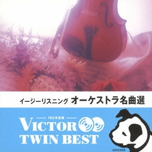 (V.A.) / イージーリスニング オーケストラ名曲選