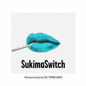 SUKIMASWITCH / スキマスイッチ / スキマスイッチ 10th Anniversary Arena Tour 2013 “POPMAN'S WORLD
