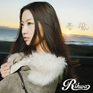 Rihwa / 春風