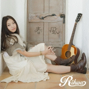 Rihwa / 春風