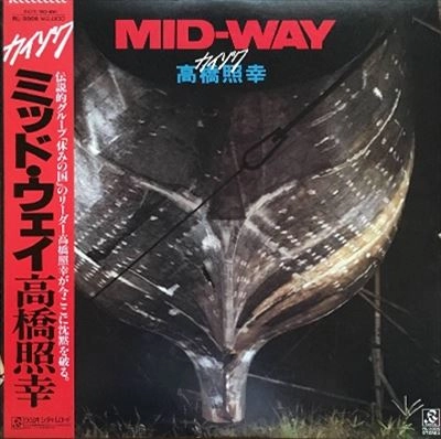 高橋照幸 / ミッド･ウェイ