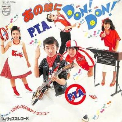 P.T.A. / あの娘にDON DON