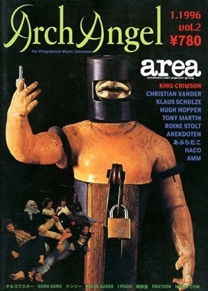 ARCHANGEL / アークエンジェル(雑誌) / VOL.2 1996年1月