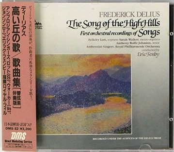 ERIC FENBY / エリック・フェンビー / ディーリアス:高い丘の歌