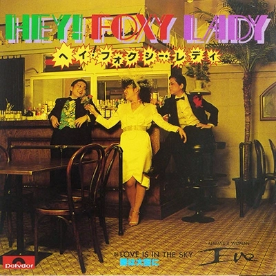 EVE / イヴ / HEY! FOXY LADY