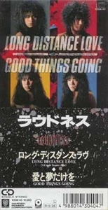 LOUDNESS / ラウドネス / ロング･ディスタンス･ラヴ