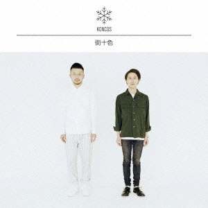 KONCOS / 街十色