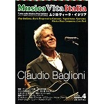 MUSICA VITA ITALIA / ムジカヴィータ・イタリア / ムジカヴィータ・イタリア　4号 / MUSICA VITA ITALIA 4