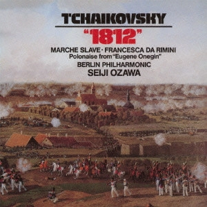 SEIJI OZAWA / 小澤征爾 / チャイコフスキー:序曲≪1812年≫/スラヴ行進曲 幻想曲≪フランチェスカ・ダ・リミニ≫ 歌劇≪エフゲニー・オネーギン≫~ポロネーズ