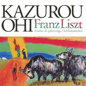 FRANZ LISZT / フランツ・リスト / リスト：「巡礼の年」｜「子守歌」 / "LISZT: ANN?ES DE P?LERINAGE, SCHLUMMERLIED"