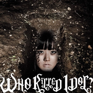 BiS (新生アイドル研究会) / WHO KILLED IDOL? [CD+DVD]<映画盤/初回限定仕様>