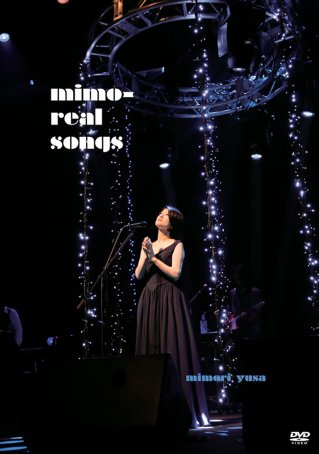 MIMORI YUSA / 遊佐未森 / MIMO-REAL SONGS