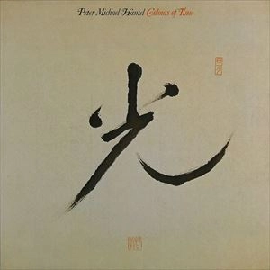 PETER MICHAEL HAMEL / ペーター・マイケル・ハメル / COLOURS OF TIME