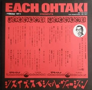 トニー谷 / サンタクロース･アイ･アム･橇