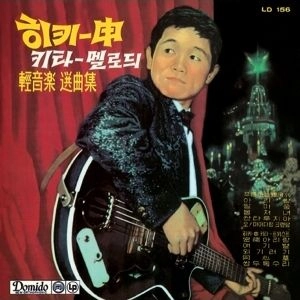SHIN JOONG HYUN / シン・ジュンヒョン / GUITAR MELODY
