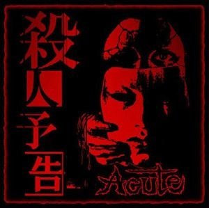 ACUTE / 殺人予告 / MURDER NOTICE
