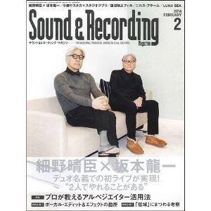 SOUND & RECORDING MAGAZINE / サウンド&レコーディング・マガジン / 2014ネン2ガツ