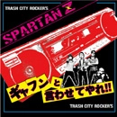 SPARTAN Z / スパルタンZ / ギャフンと言わせてやれ！