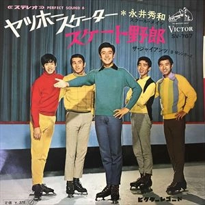 HIDEKAZU NAGAI / 永井秀和 / ヤッホースケーター