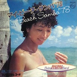 IZUMI "Mimi" KOBAYASHI / 小林泉美 / マイ･ビーチ･サンバ'78