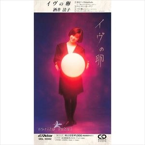 NORIKO SAKAI / 酒井法子 / イヴの卵