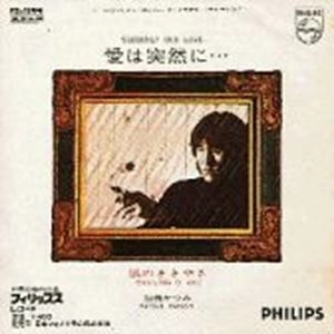 KATSUMI KAHASHI / 加橋かつみ / 愛は突然に…