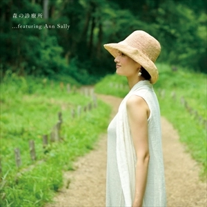 ANN SALLY / アン・サリー / 森の診療所