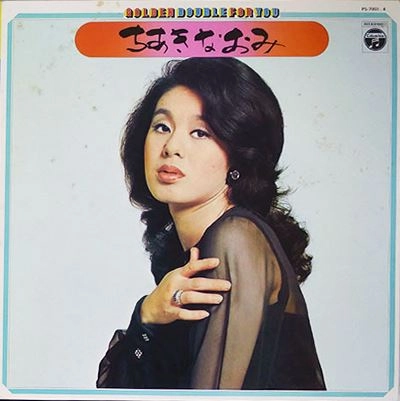 NAOMI CHIAKI / ちあきなおみ / GOLDEN DOUBLE FOR YOU