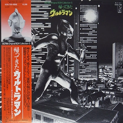 TORU FUYUKI / 冬木透 / 帰ってきたウルトラマン