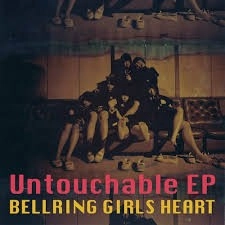 BELLRING少女ハート / Untouchable EP