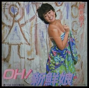 KAORUKO ARAI / 新井薫子 / OH！新鮮娘