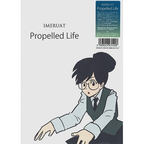 IMERUAT / イメルア / プロペルド・ライフ（CD&BOOK） / Propelled Life