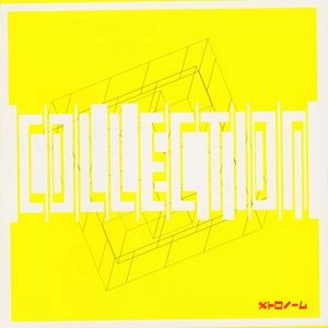 METRONOME / メトロノーム / COLLECTION