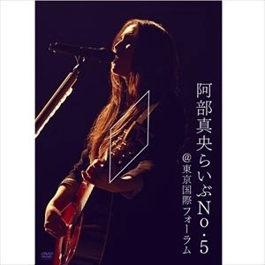 MAO ABE / 阿部真央 / らいぶＮｏ．５＠東京国際フォー