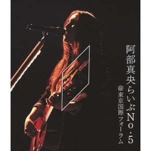 MAO ABE / 阿部真央 / 阿部真央 らいぶ No.5 @ 東京国際フォーラム