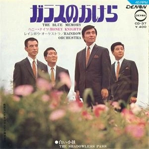 HONEY NIGHTS / ハニー・ナイツ / ガラスのかけら