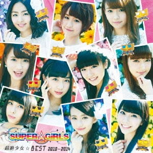 SUPER☆GiRLS / 超絶少女☆BEST 2010~2014