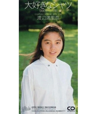 MARINA WATANABE / 渡辺満里奈 / 大好きなシャツ