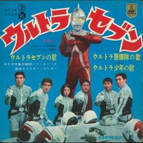 TORU FUYUKI / 冬木透 / ウルトラセブン