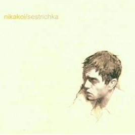 NIKAKOI / ニカコイ / SESTRICHKA