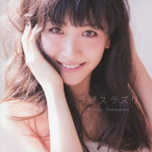 YOKOYAMA RURIKA / 横山ルリカ / ラピスラズリ