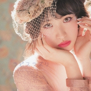 YOKOYAMA RURIKA / 横山ルリカ / ラピスラズリ
