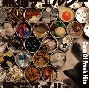 黒猫チェルシー / Cans Of Freak Hits（通常盤）