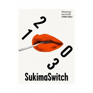 SUKIMASWITCH / スキマスイッチ / スキマスイッチ 10th Anniversary Arena Tour 2013 “POPMAN'S WORLD THE MOVIE