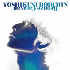 YOSHIKUNI DOCHIN / 堂珍嘉邦 / Bronze Caravan