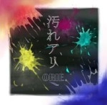 ORIE / 汚れアリ(CDR)