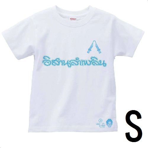ANGKANANG KUNCHAI / アンカナーン・クンチャイ / アンカナーン・クンチャイ来日記念Tシャツ SIZE: S
